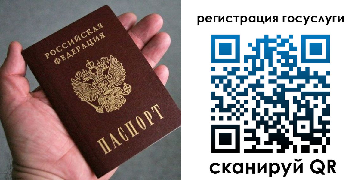 миграционный учет в Сосновке