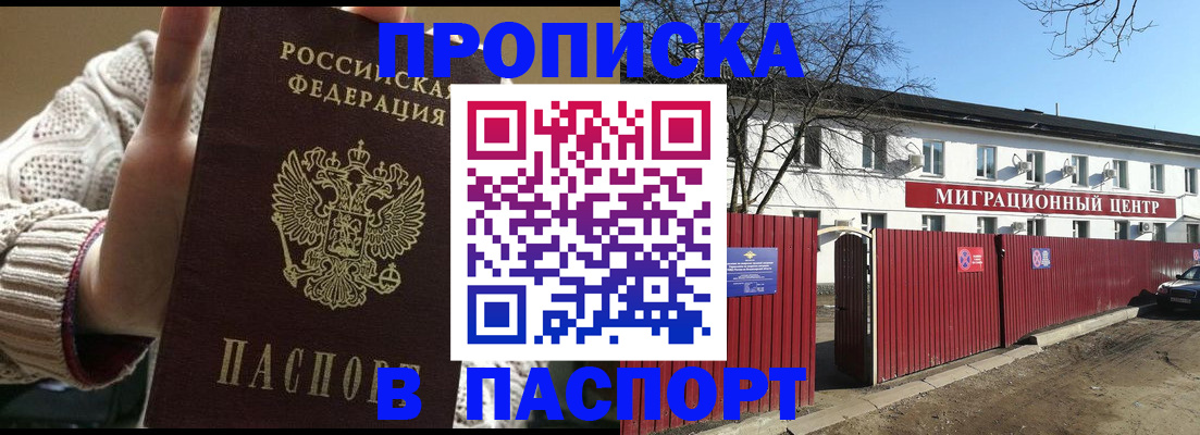 временная регистрация поиск в Сосновке