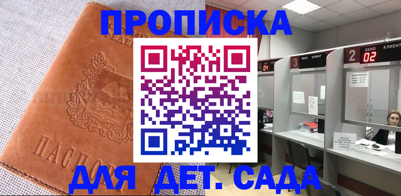 прописка поиск в Сосновке