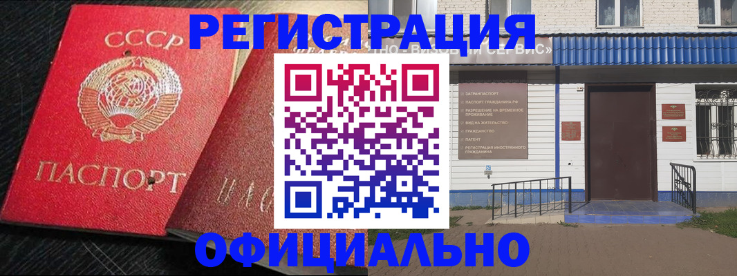 прописка для школы в Сосновке