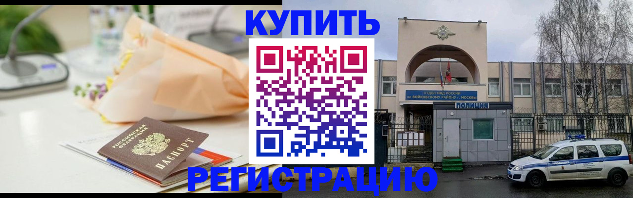 временная регистрация законно в Сосновке