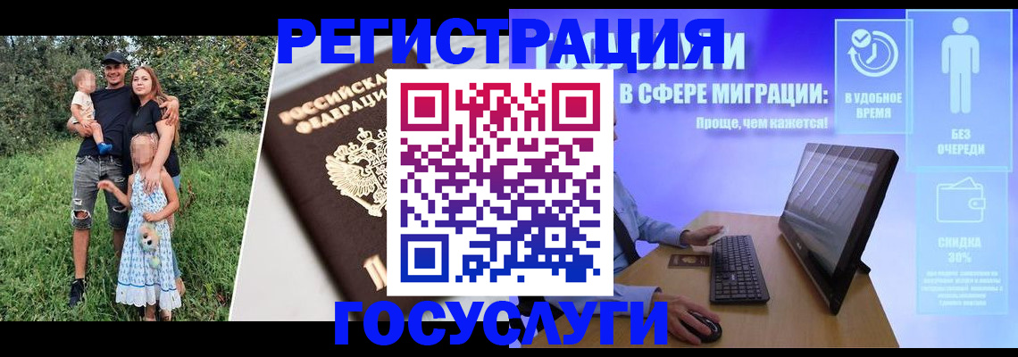 прописка паспорт в Сосновке