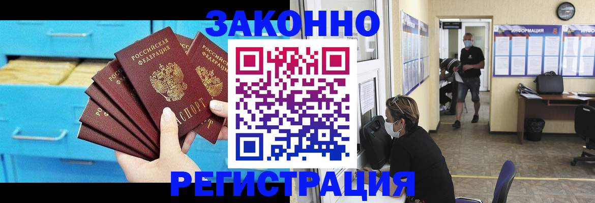 прописка регистрация в Сосновке