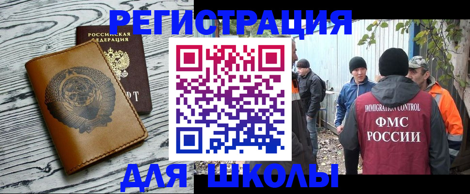 прописка в Сосновке